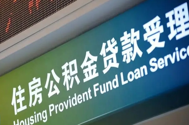 佛山离职后公积金可以取出么（离职了公积金可以取出来嘛）